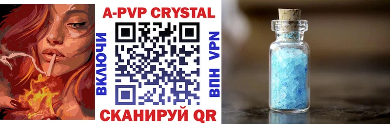 Alpha-PVP кристаллы  хочу наркоту  Власиха 