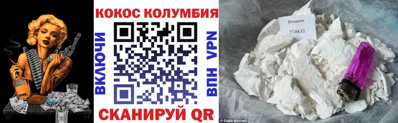 Cocaine VHQ Власиха