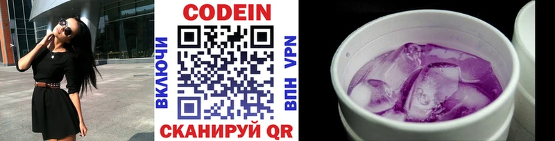 дарнет шоп  Власиха  Codein Purple Drank 