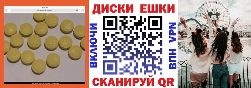 Экстази MDMA  наркота  Власиха 